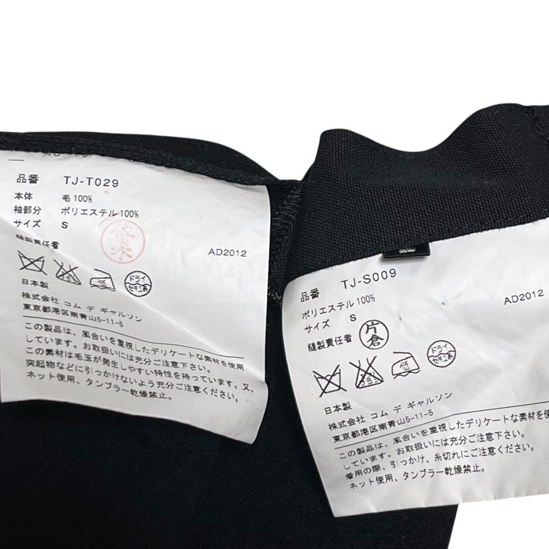 Tricot Comme Des Garcons Skirt Outfits