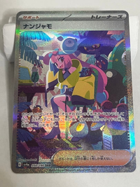 Pokemon Card Game Sar