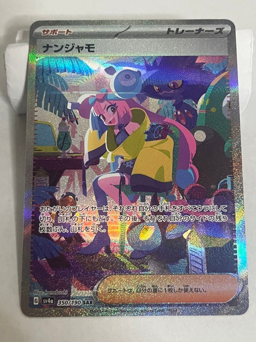 Pokemon Card Game Sar