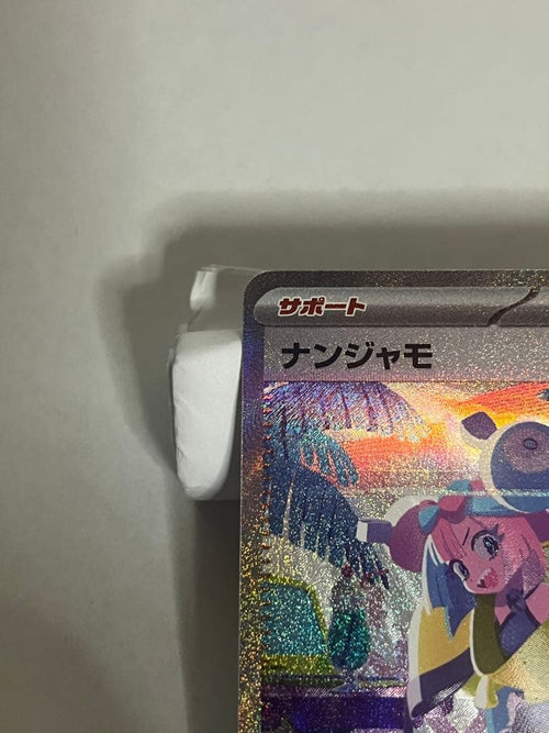 Pokemon Card Game Sar