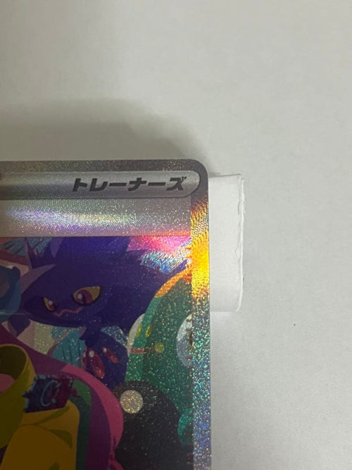 Pokemon Card Game Sar