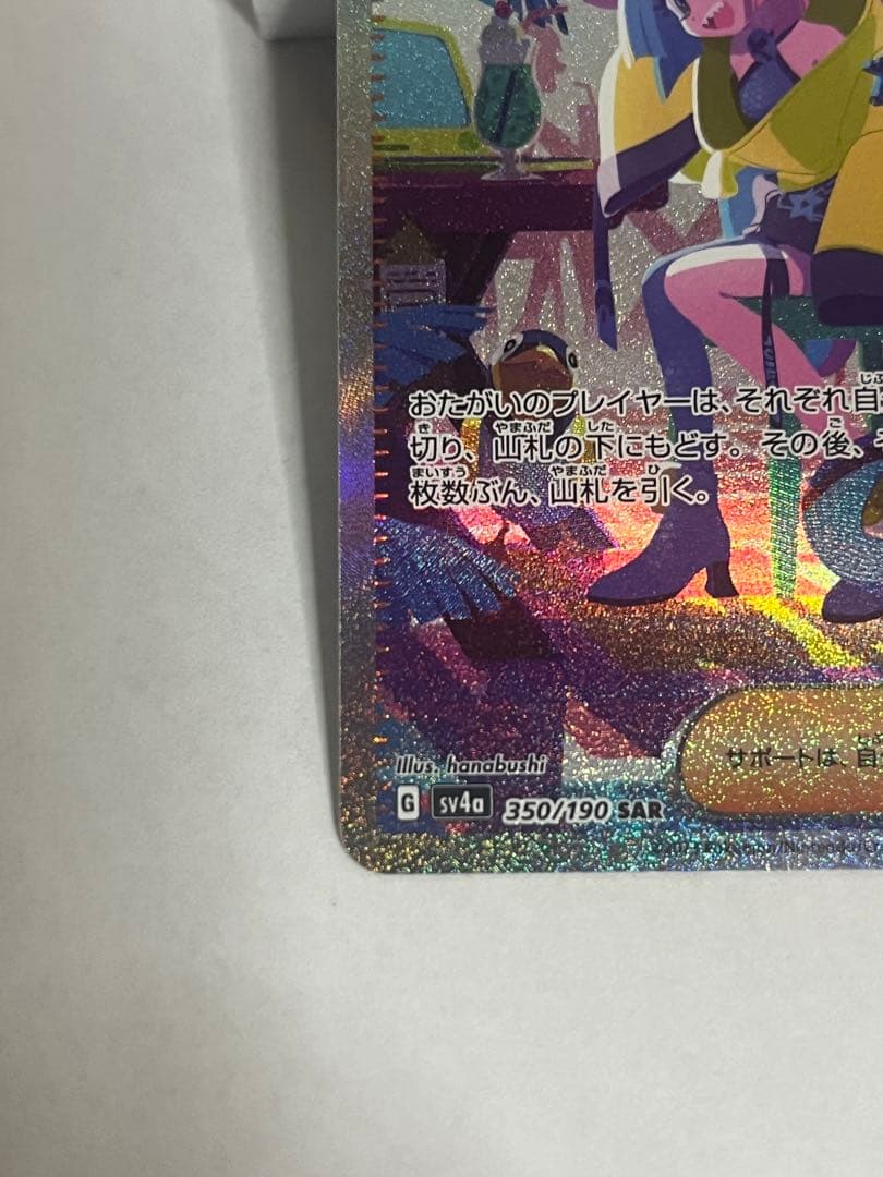 Pokemon Card Game Sar