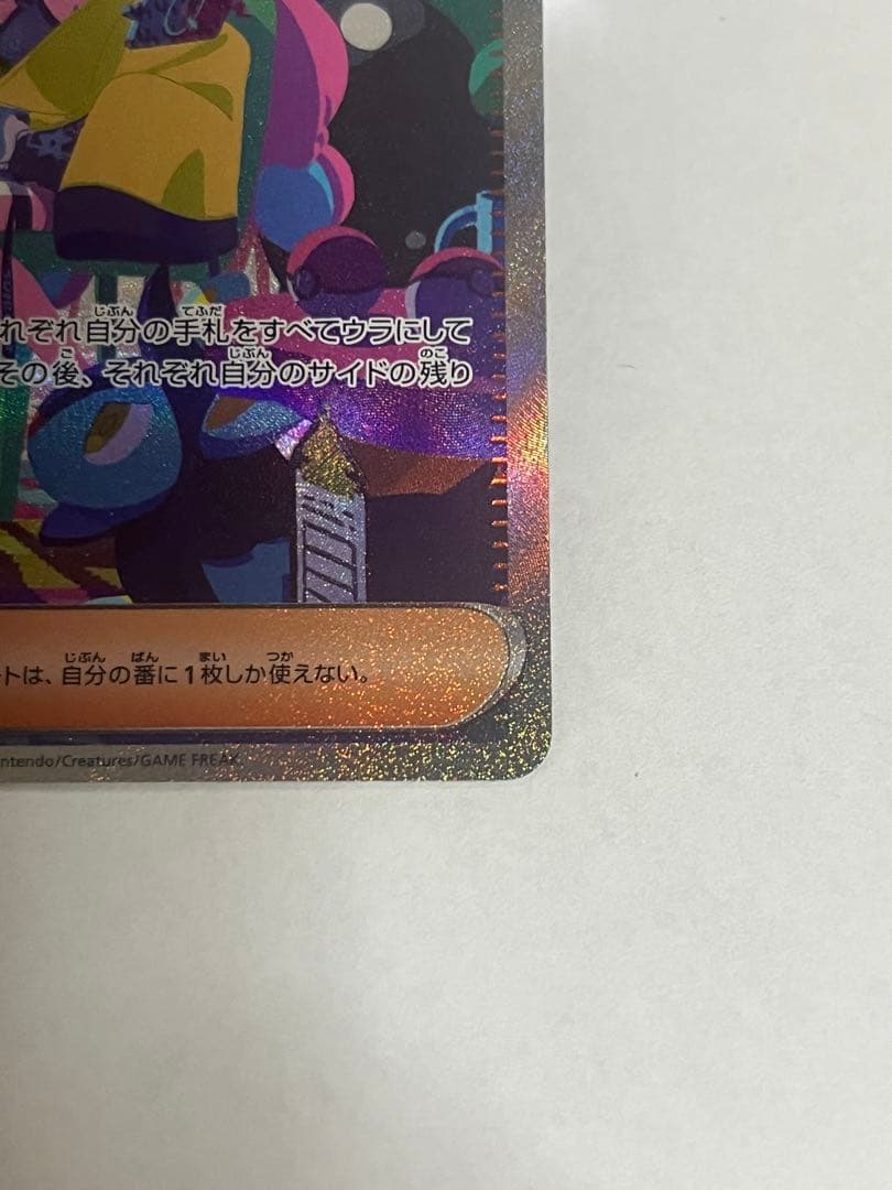 Pokemon Card Game Sar