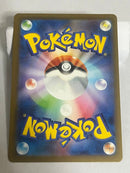Pokemon Card Game Sar