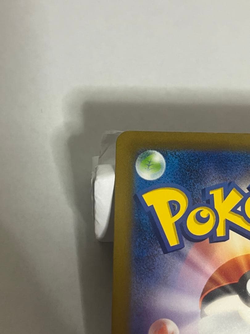 Pokemon Card Game Sar