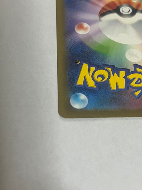 Pokemon Card Game Sar