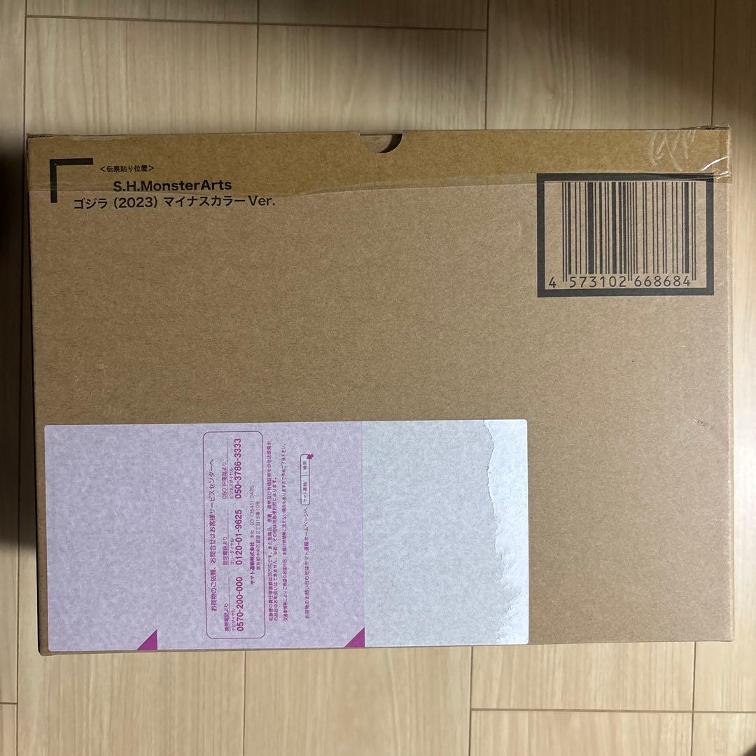 Premium Bandai Godzilla S.H.Monsterarts 2023 Ver.