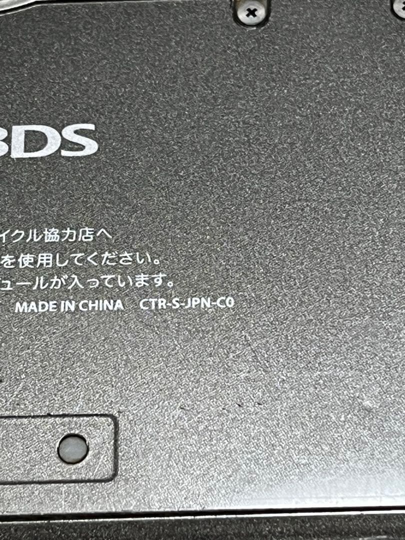 Nintendo Body (3Ds)