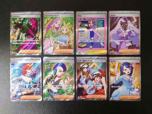 Pok Mon Trading Card Game Sr Sar 8