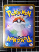 Pok Mon Trading Card Game Sr Sar 8