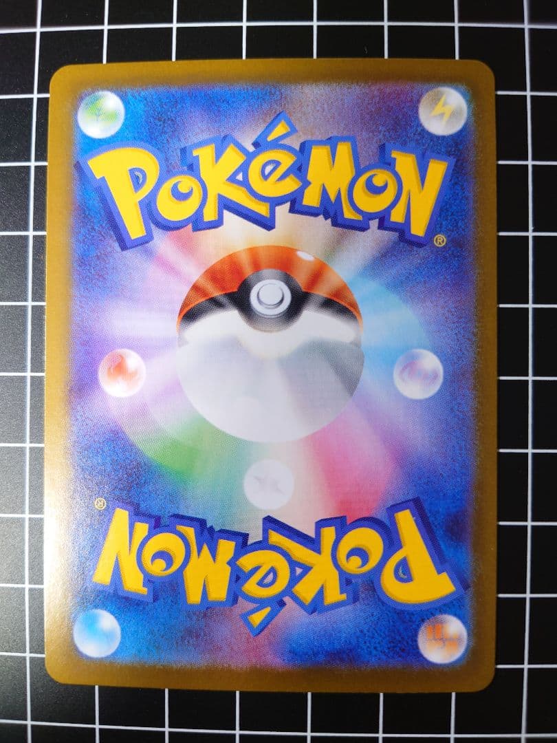 Pok Mon Trading Card Game Sr Sar 8