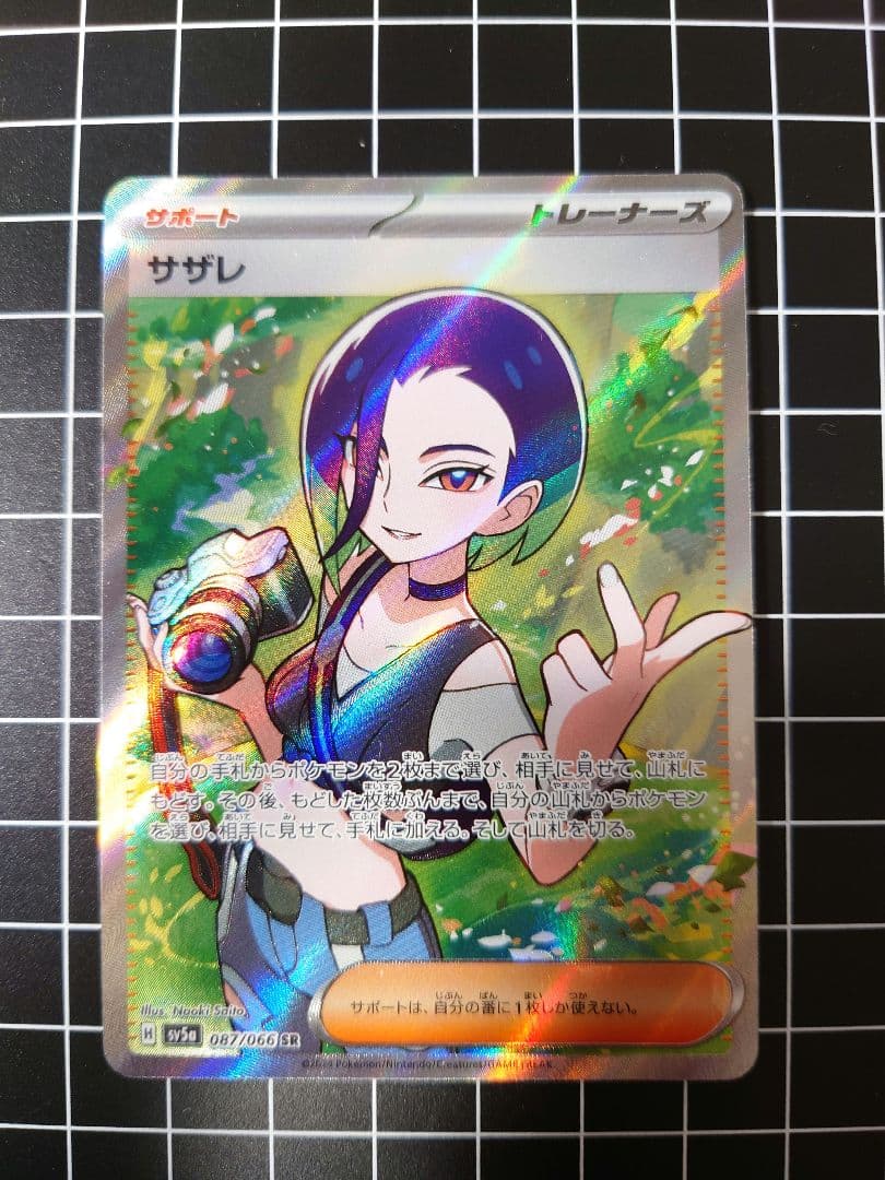 Pok Mon Trading Card Game Sr Sar 8