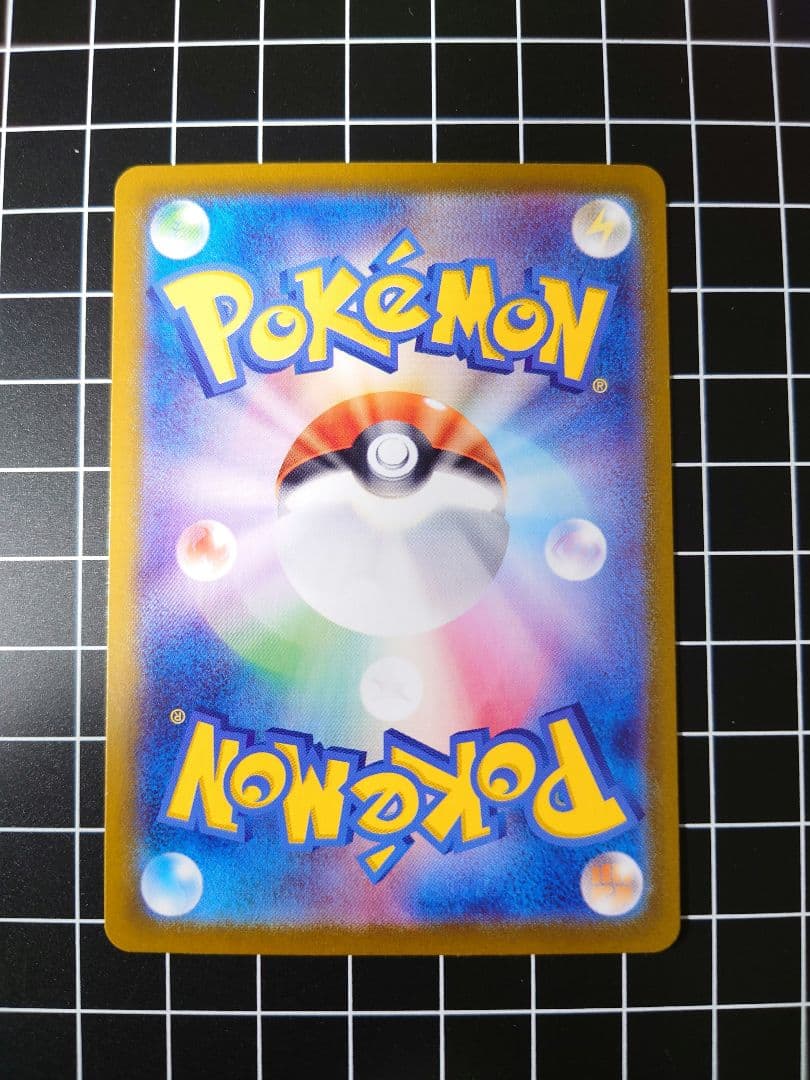 Pok Mon Trading Card Game Sr Sar 8