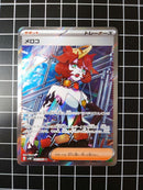 Pok Mon Trading Card Game Sr Sar 8