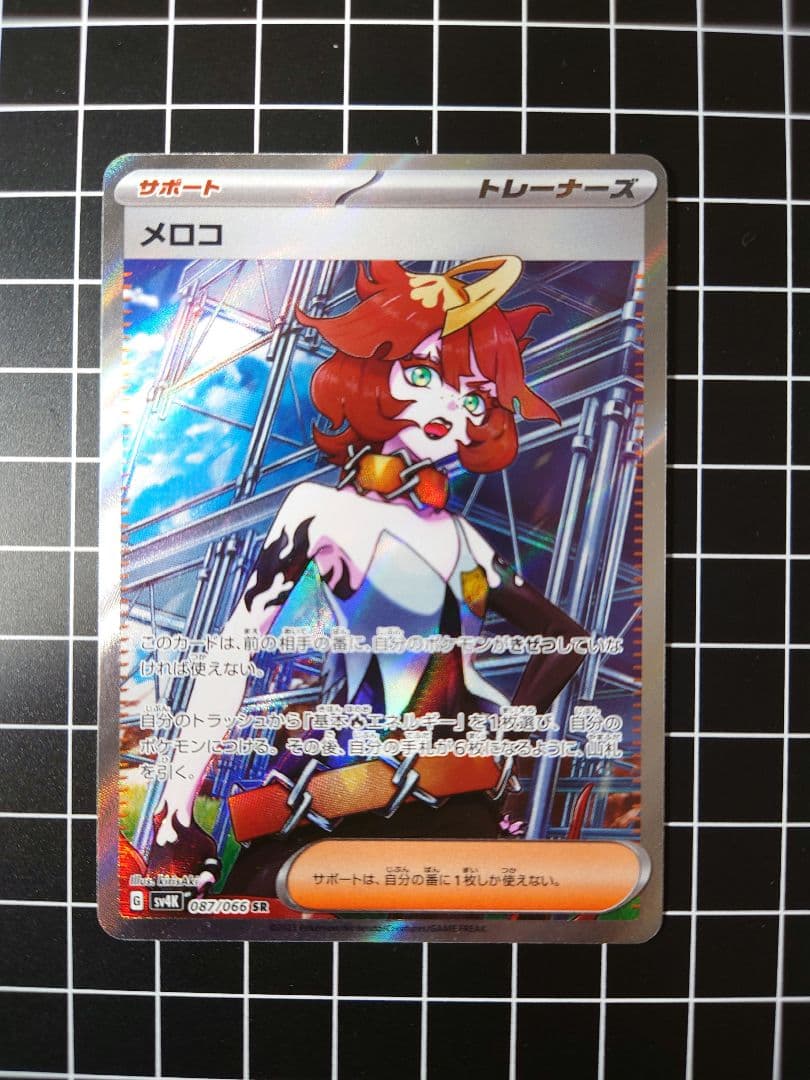 Pok Mon Trading Card Game Sr Sar 8