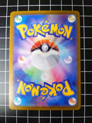 Pok Mon Trading Card Game Sr Sar 8