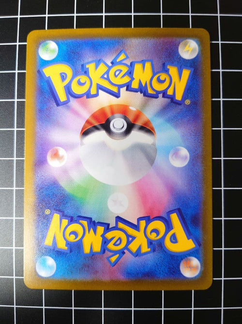 Pok Mon Trading Card Game Sr Sar 8