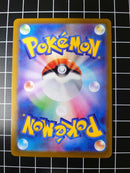 Pok Mon Trading Card Game Sr Sar 8