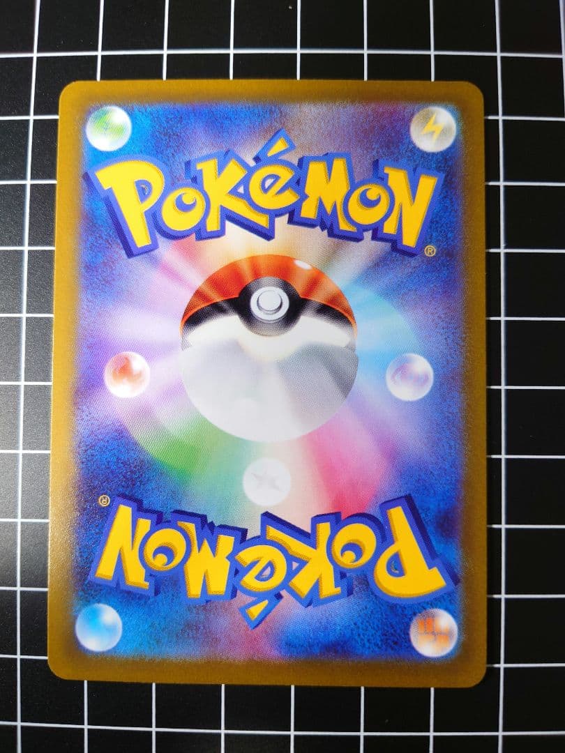 Pok Mon Trading Card Game Sr Sar 8