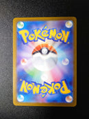 Pok Mon Trading Card Game Sr Sar 8
