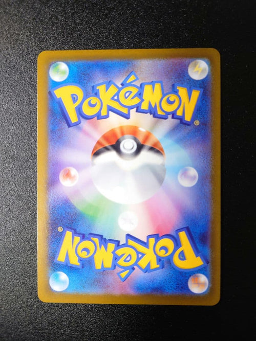 Pok Mon Trading Card Game Sr Sar 8