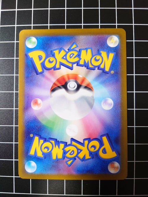 Pok Mon Trading Card Game Sr Sar 8