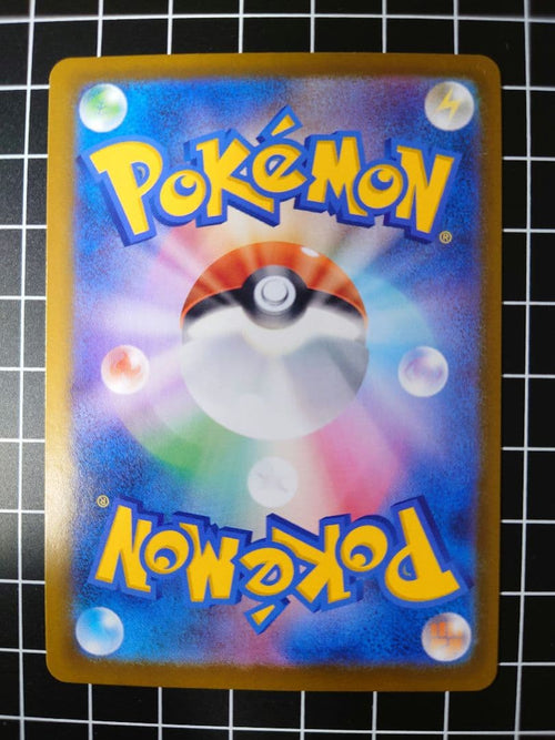 Pok Mon Trading Card Game Sr Sar 8