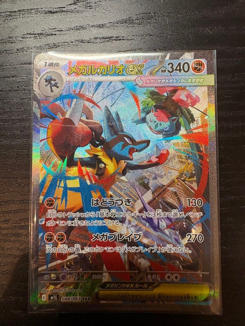 Pok Mon Trading Card Game Ex Sar