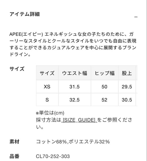 Apee Sweatshirts Heart Badge Camo Sweat Pants