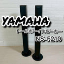 Yamaha Center Speakers Ns-F210 2