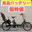 Yamaha Bicycles With Child Seats 20 9060202