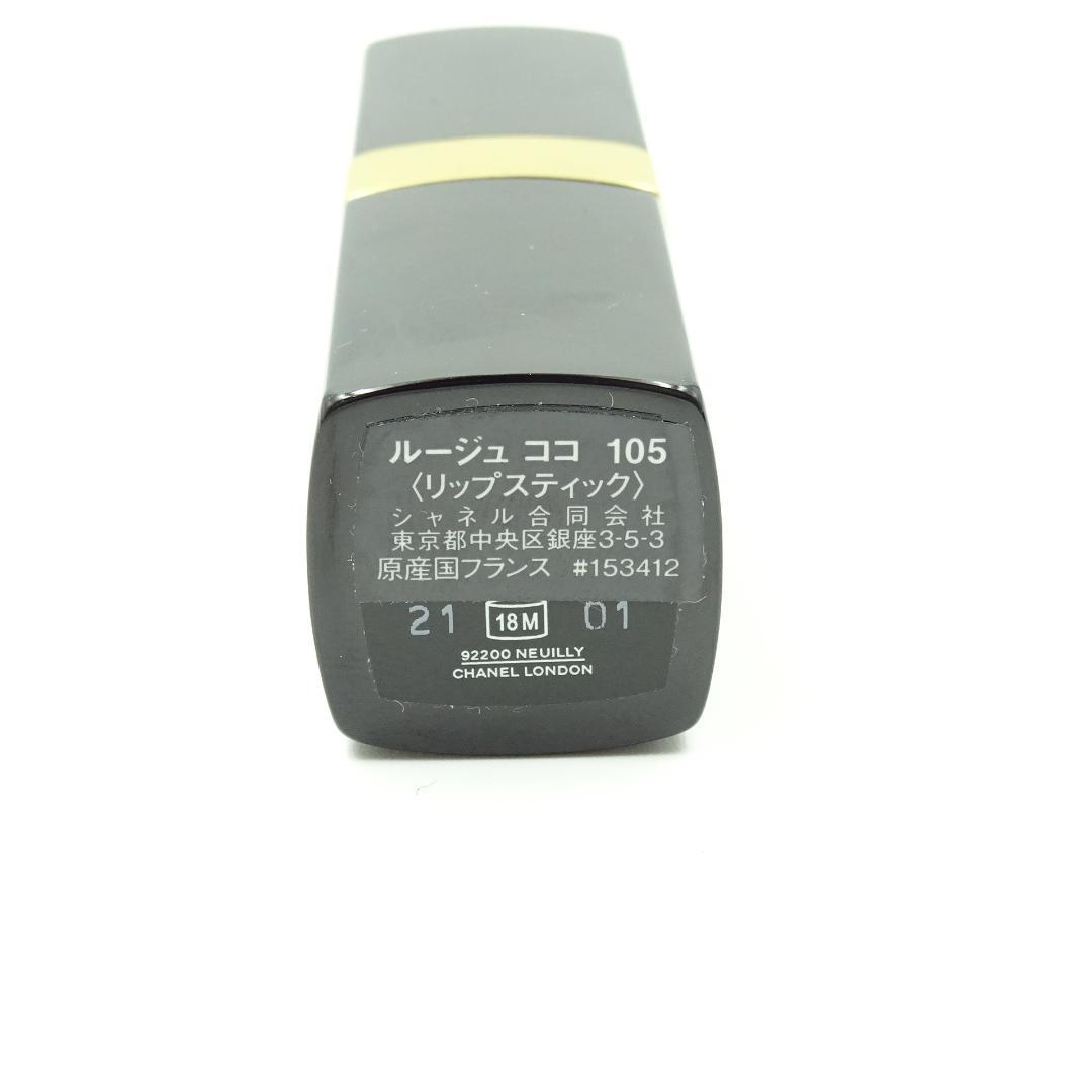 Chanel Lipstick 105
