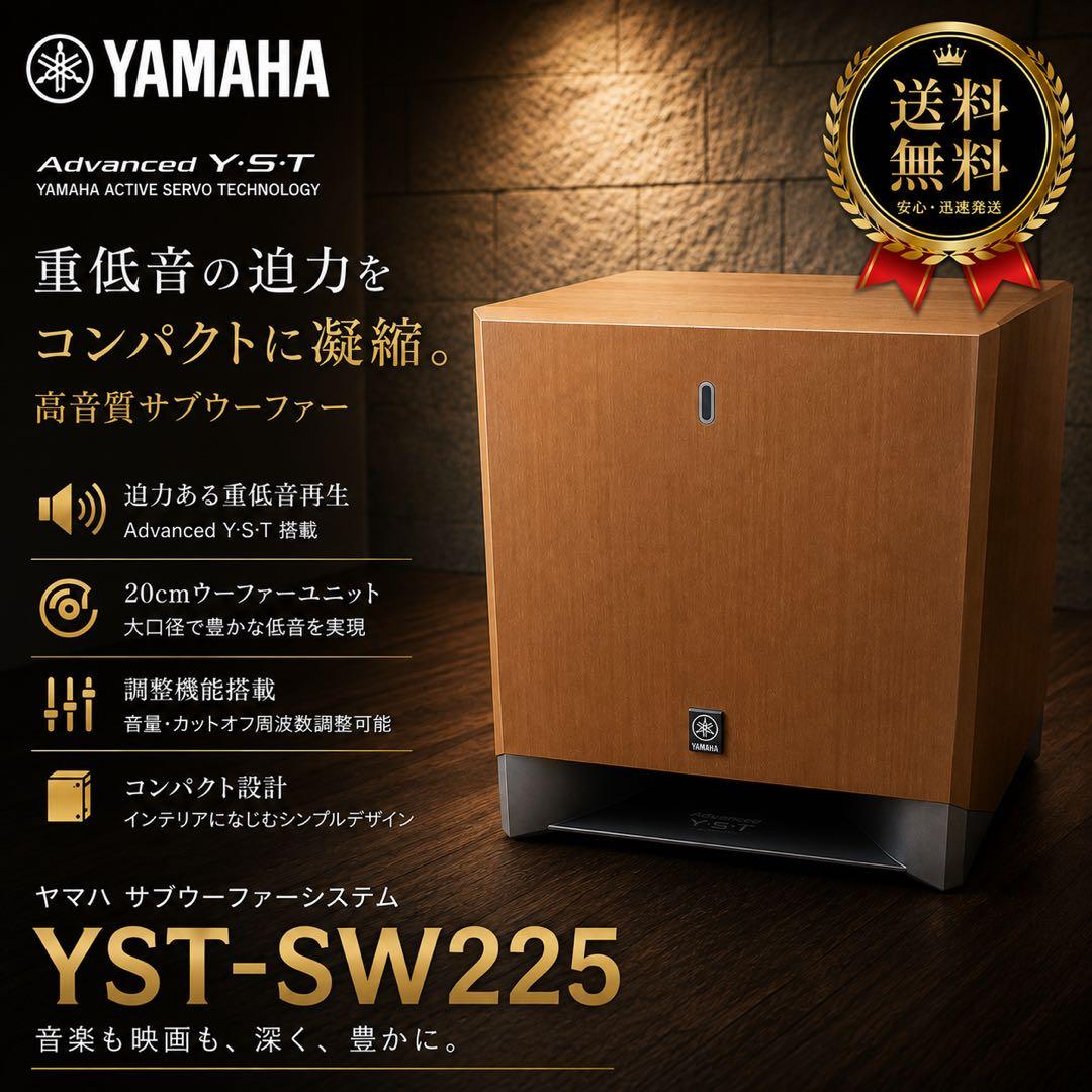 Yamaha Other Yst- Sw 225