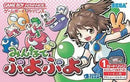 Soft Gba
