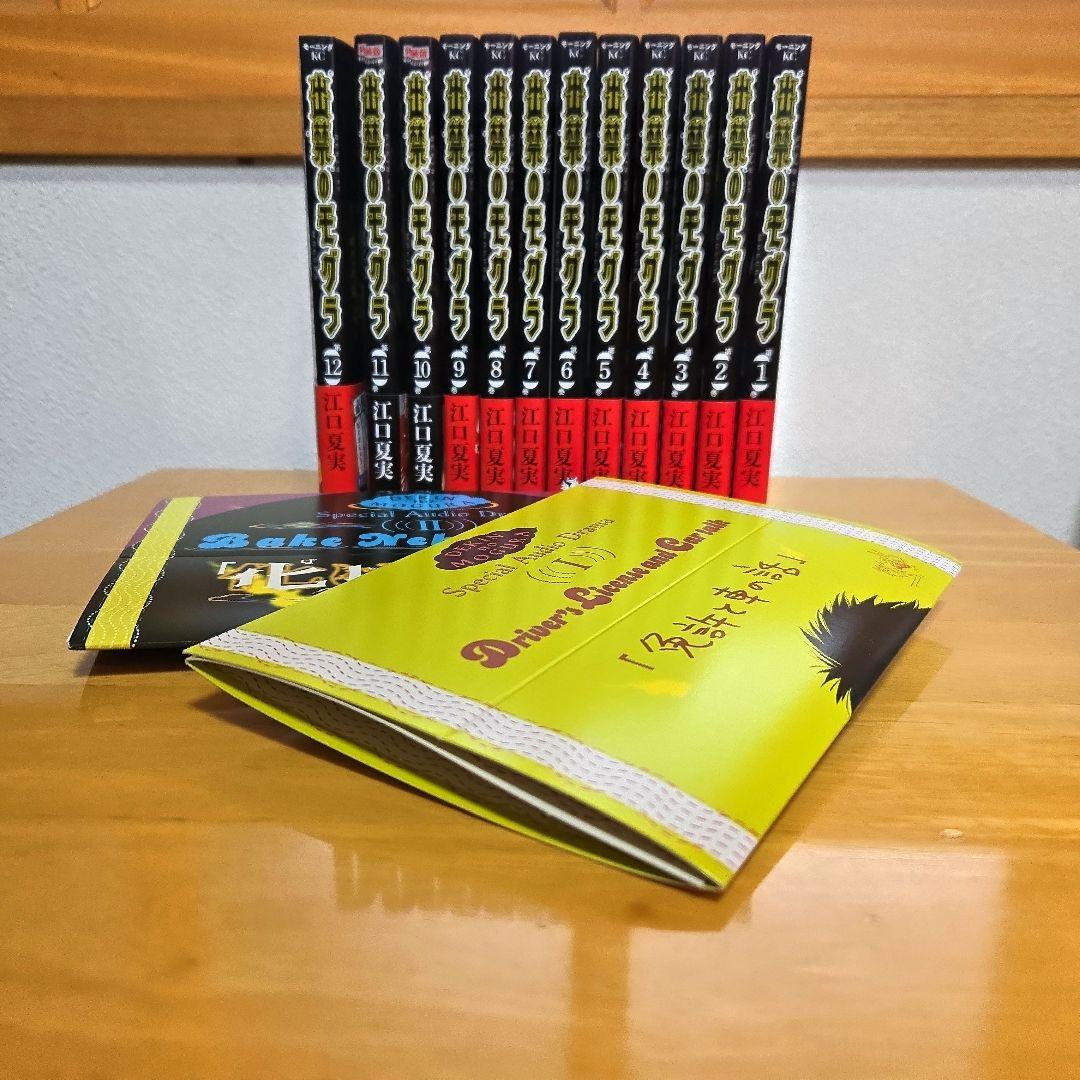Boy'S Manga 1-12 10 11 Cd