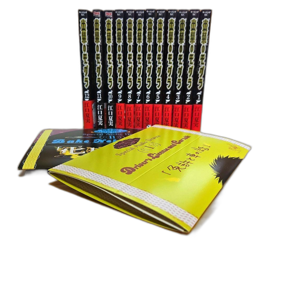 Boy'S Manga 1-12 10 11 Cd