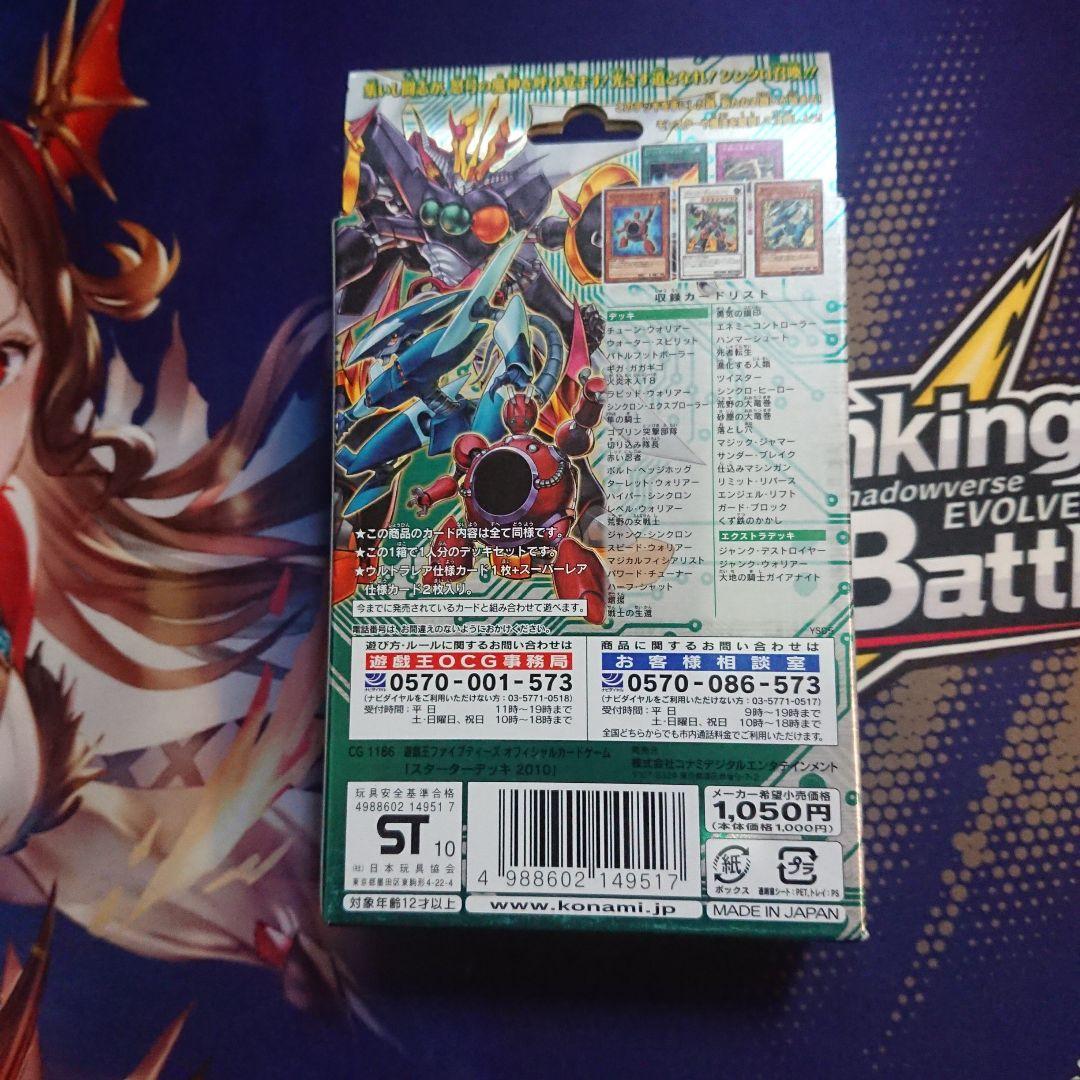 Konami Yu -Gi -Oh! Ocg Duel Monsters 2010