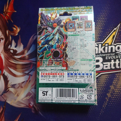Konami Yu -Gi -Oh! Ocg Duel Monsters 2010