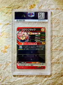 Super Dragon Ball Heroes 6 Psa10 2017