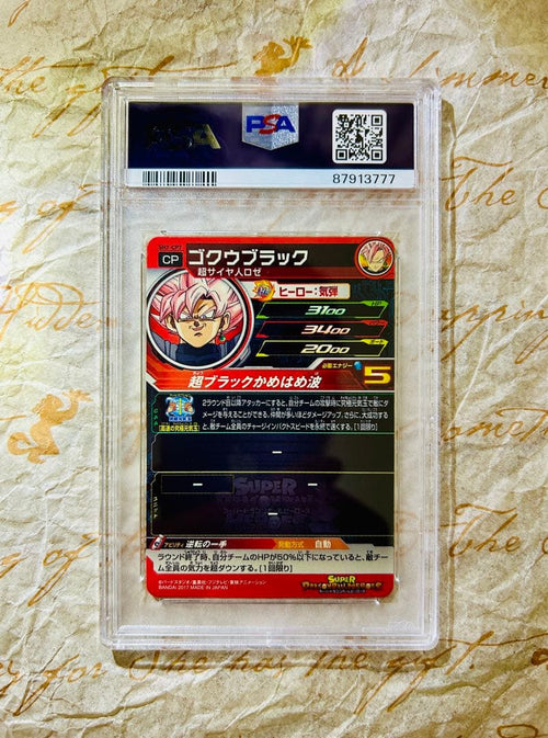 Super Dragon Ball Heroes 6 Psa10 2017
