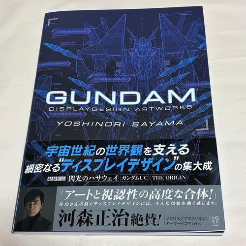 Art Design Music Gundamdisplaydesign Artworks