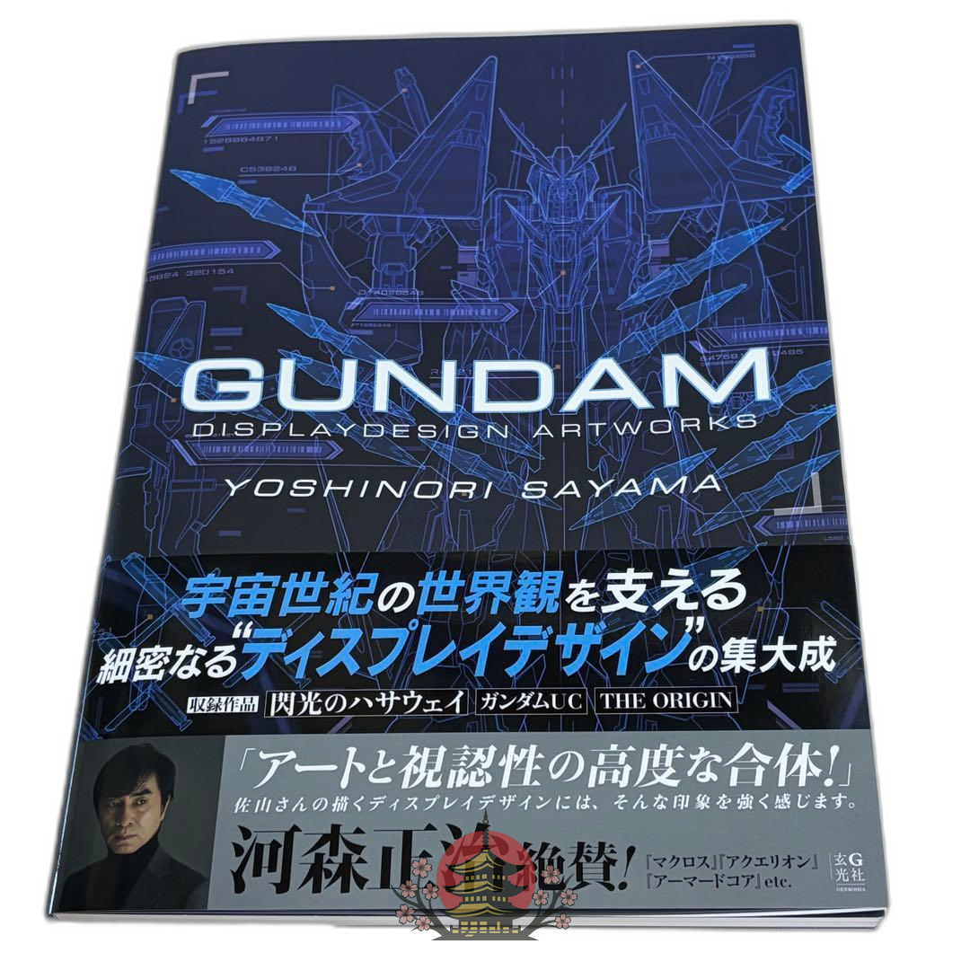 Art Design Music Gundamdisplaydesign Artworks