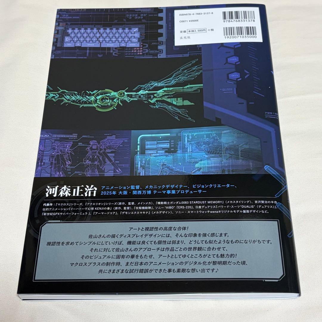 Art Design Music Gundamdisplaydesign Artworks