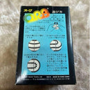 Takara Tomy Others