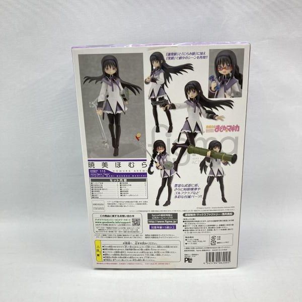 Max Factory Others Figma [97]