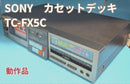 Sony Cd Md Cassette Deck Tc-Fx5C