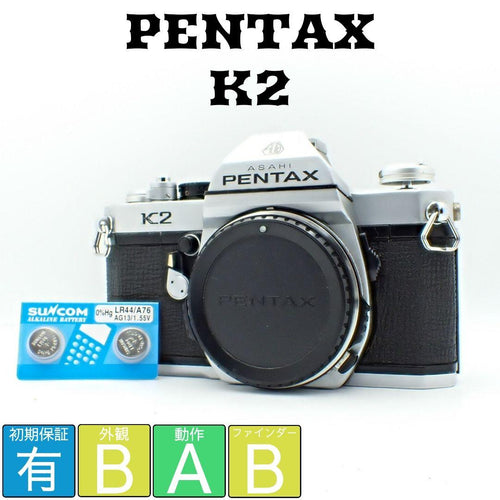Pentax Slr Cameras (Film) K2