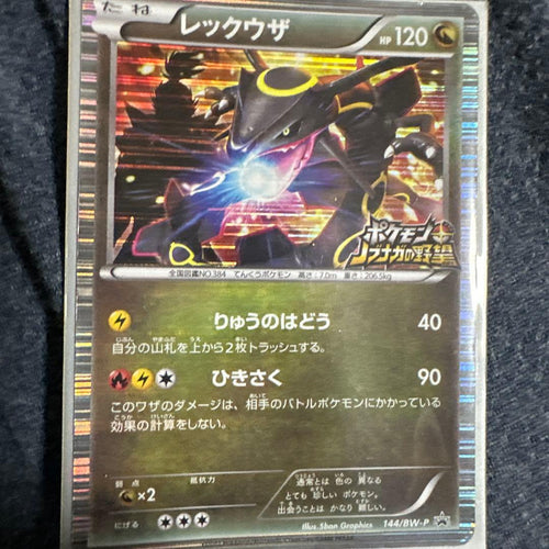 Pokemon Card Game Bw