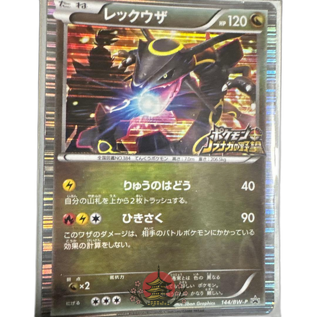Pokemon Card Game Bw