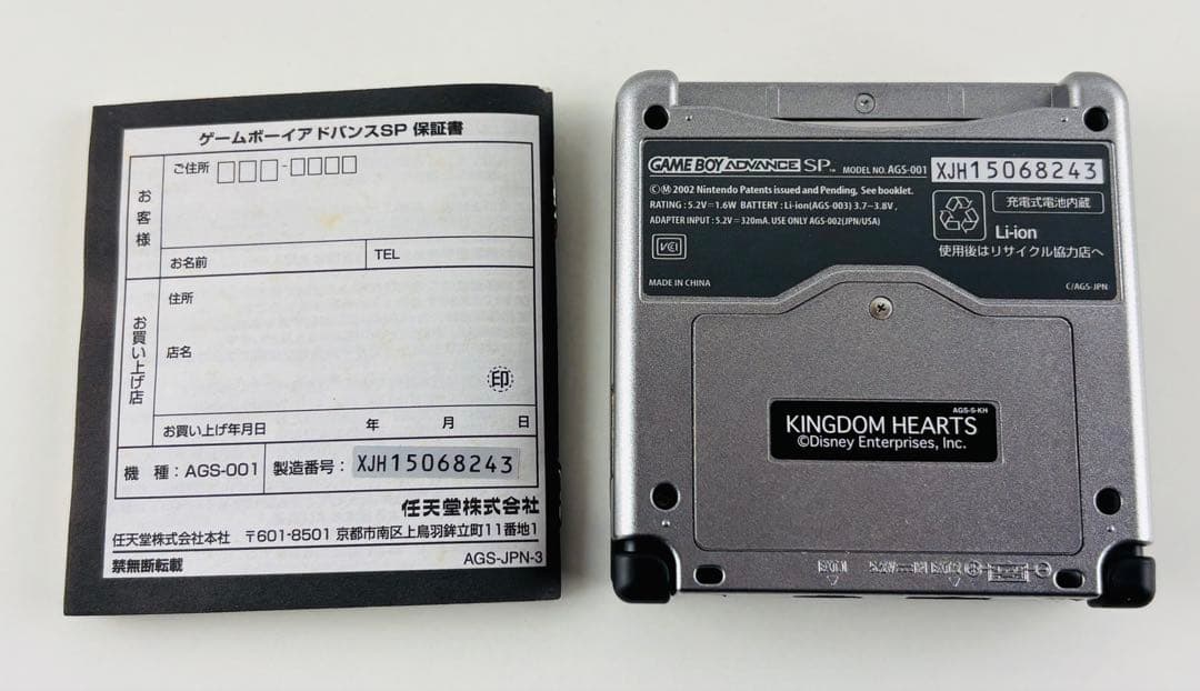 Gameboy Advance Body (Sp)